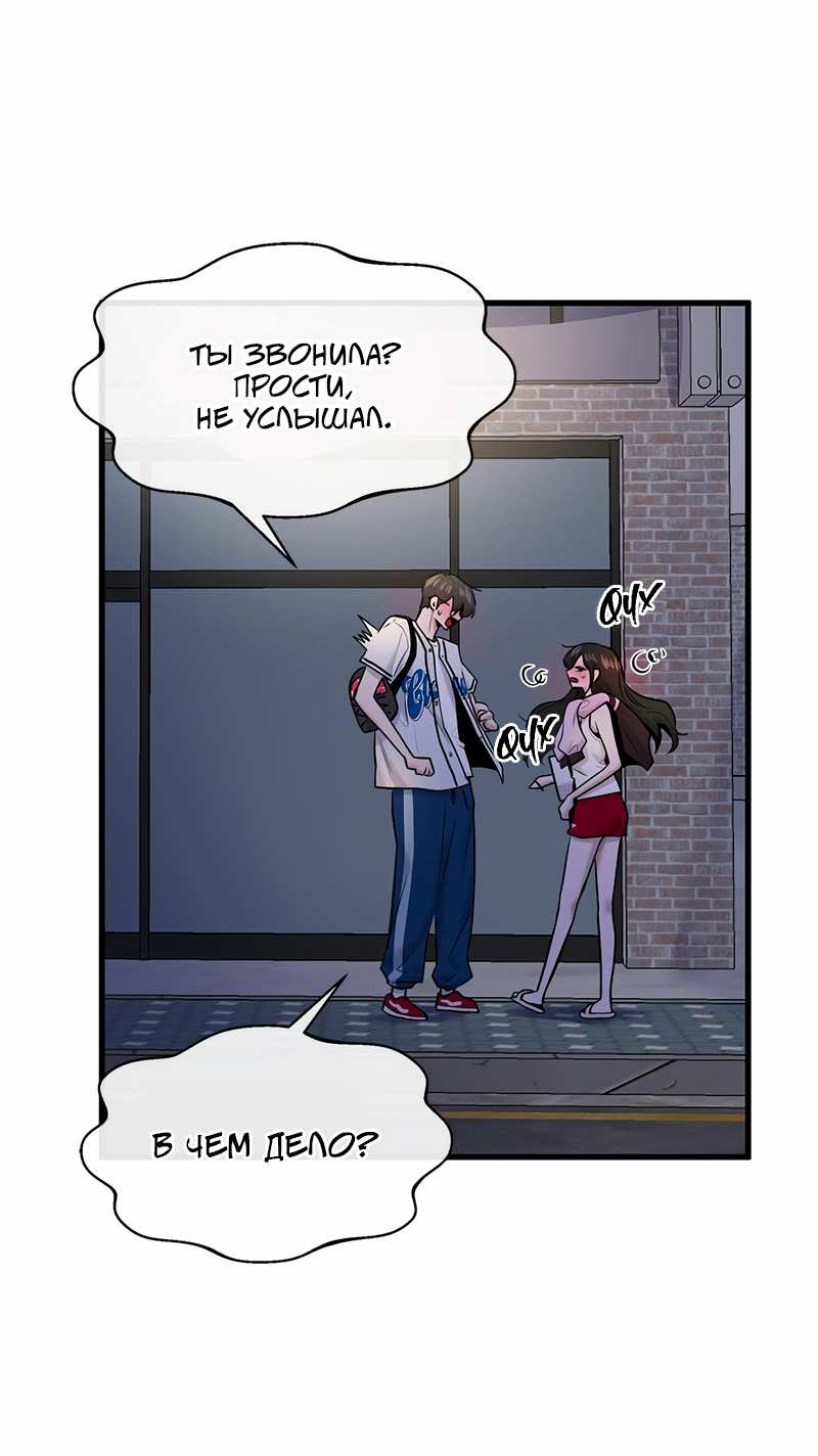 Манга Назад к Чханби - Глава 58 Страница 64