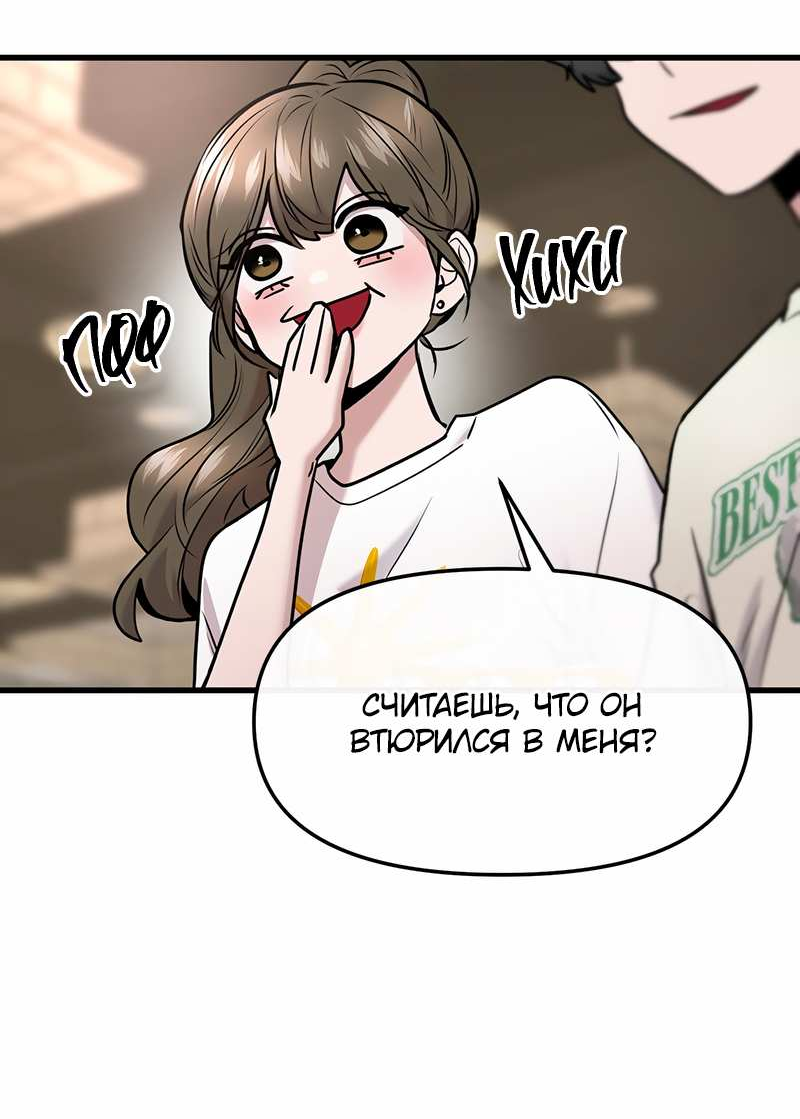 Манга Назад к Чханби - Глава 58 Страница 22