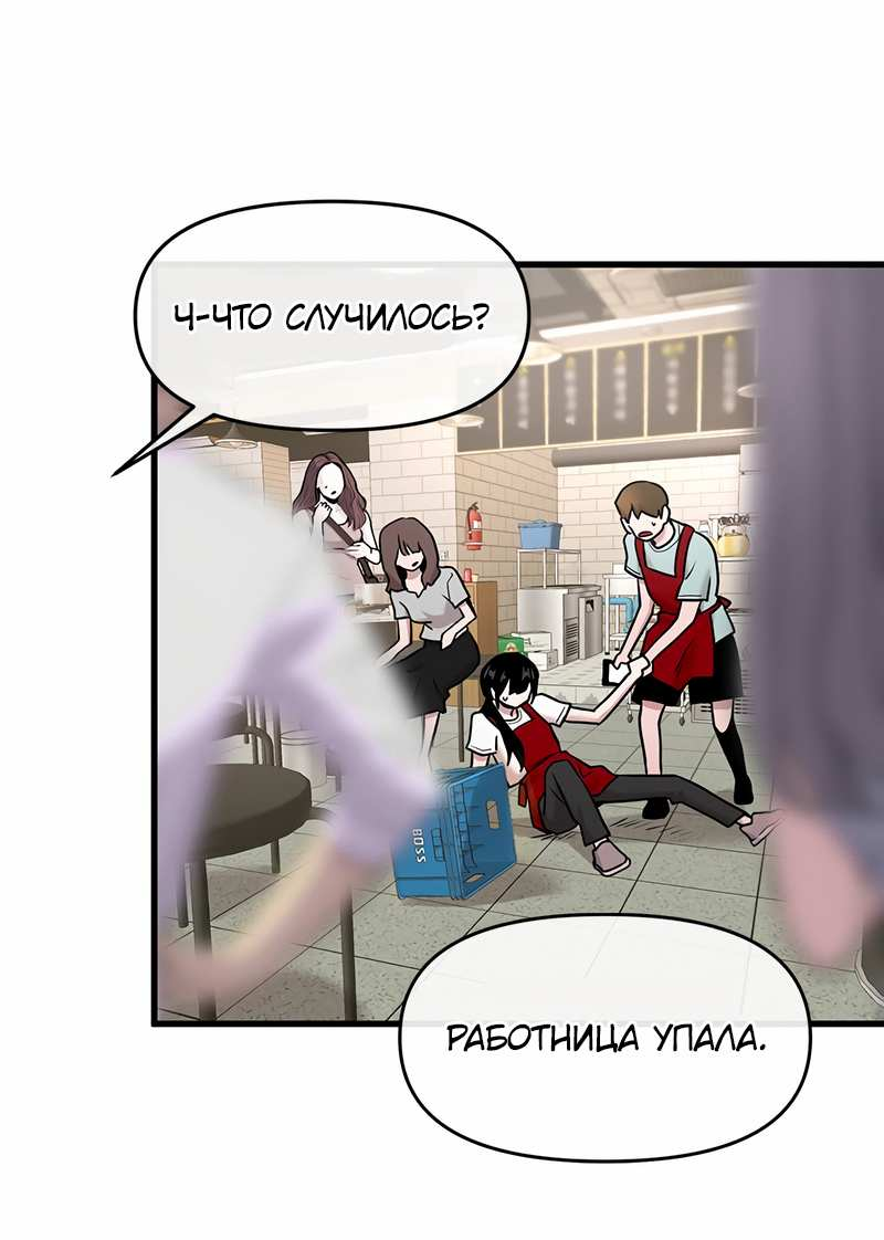 Манга Назад к Чханби - Глава 58 Страница 43