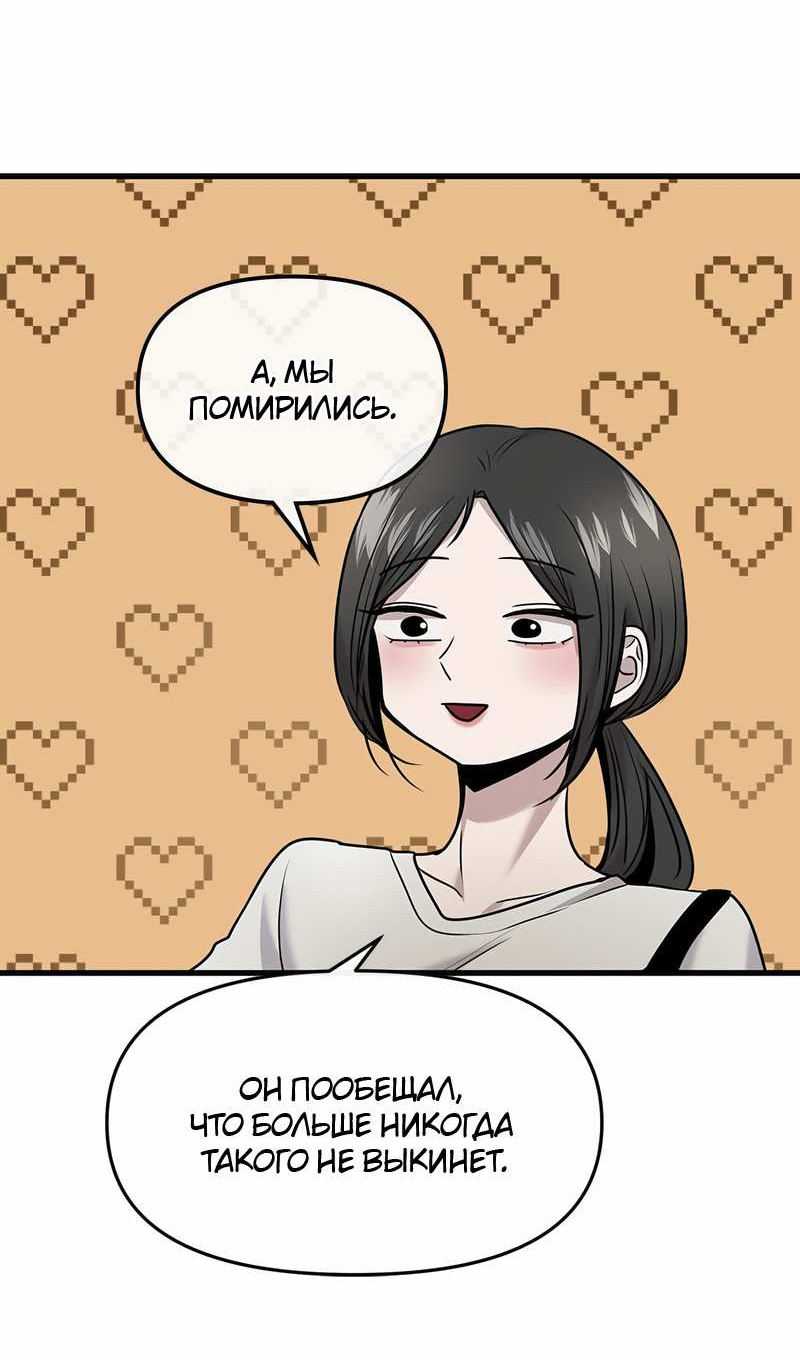 Манга Назад к Чханби - Глава 57 Страница 50