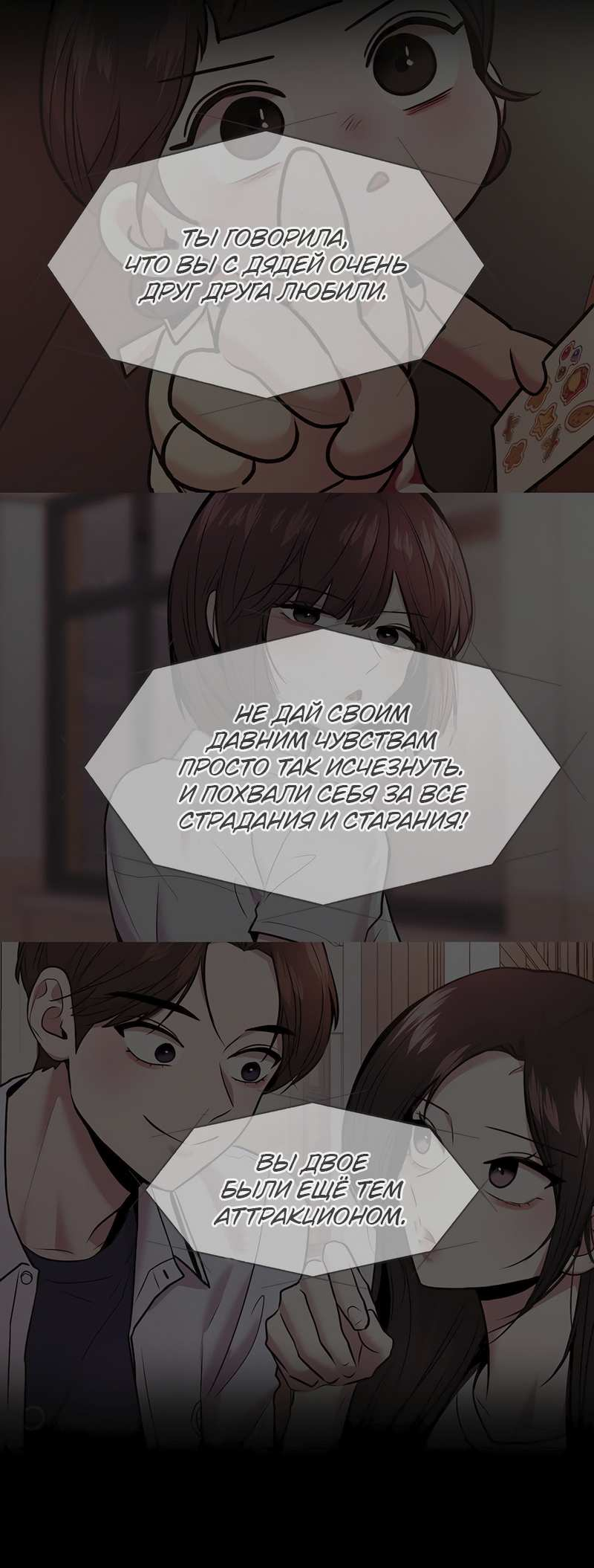 Манга Назад к Чханби - Глава 57 Страница 11