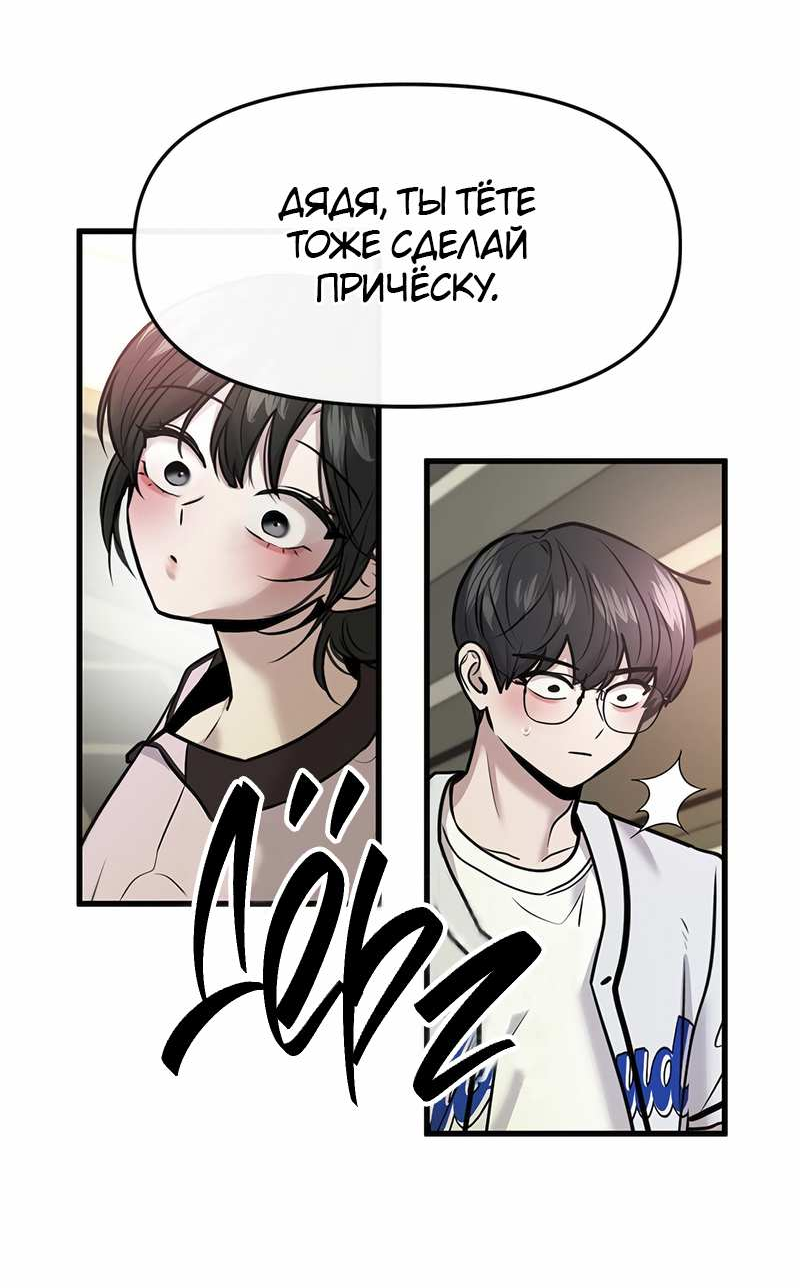 Манга Назад к Чханби - Глава 57 Страница 17