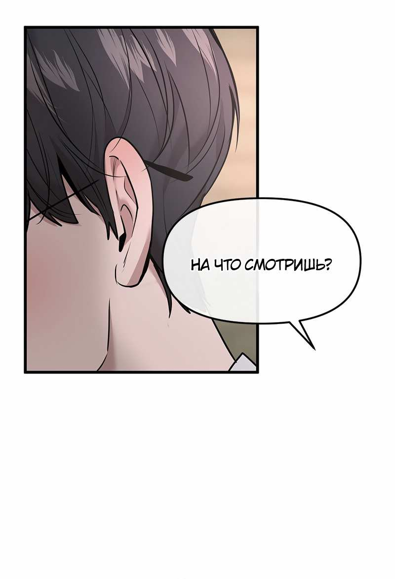 Манга Назад к Чханби - Глава 57 Страница 74