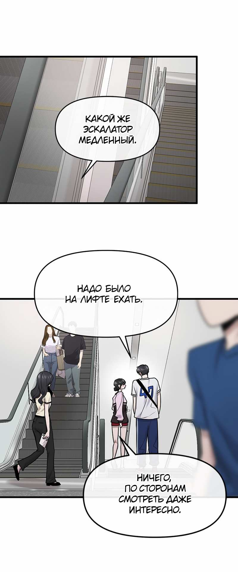 Манга Назад к Чханби - Глава 57 Страница 24