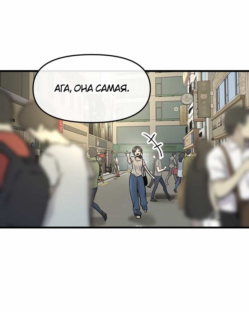 Манга Назад к Чханби - Глава 57 Страница 47