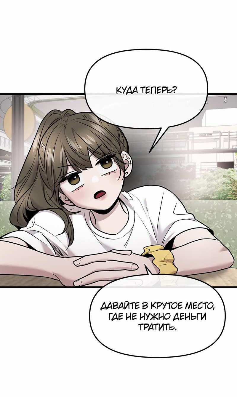 Манга Назад к Чханби - Глава 57 Страница 34