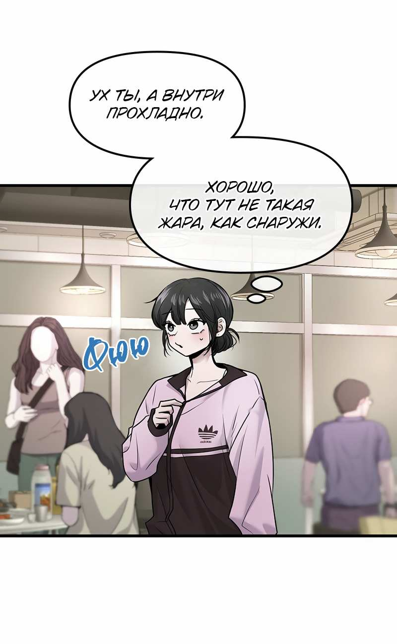 Манга Назад к Чханби - Глава 57 Страница 57