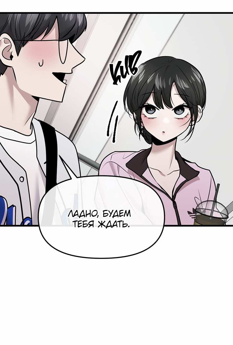 Манга Назад к Чханби - Глава 57 Страница 23