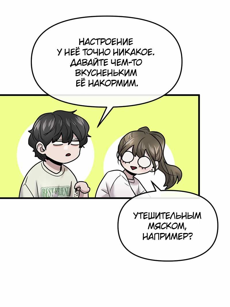 Манга Назад к Чханби - Глава 57 Страница 37