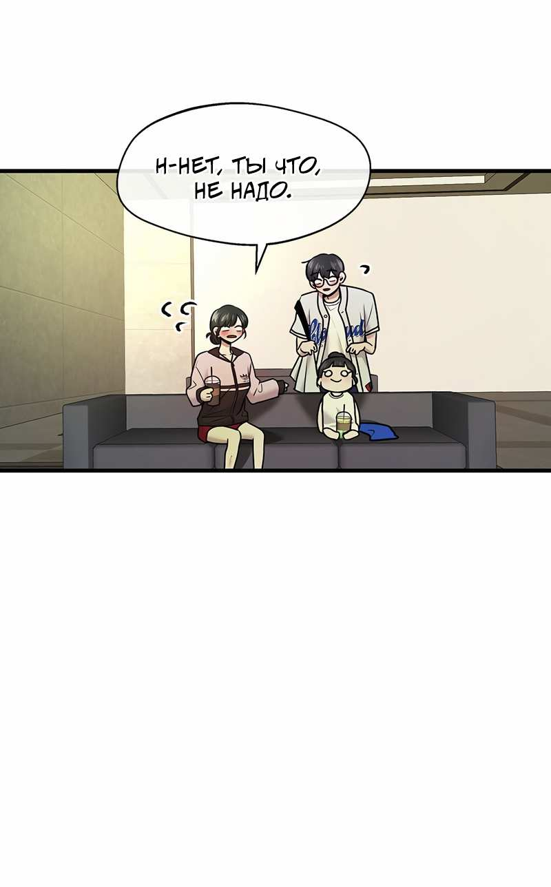 Манга Назад к Чханби - Глава 57 Страница 18