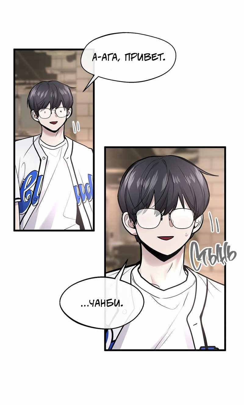 Манга Назад к Чханби - Глава 57 Страница 69
