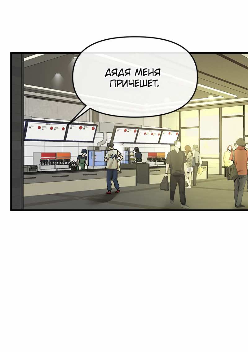 Манга Назад к Чханби - Глава 57 Страница 5