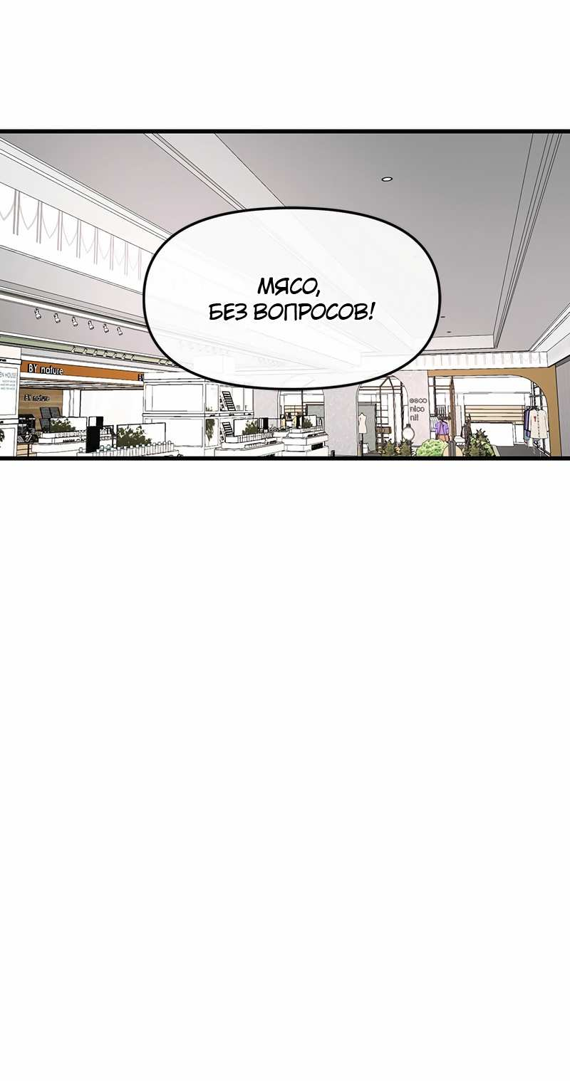 Манга Назад к Чханби - Глава 57 Страница 42