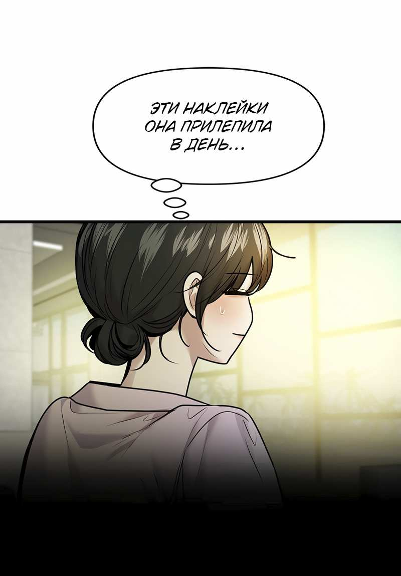 Манга Назад к Чханби - Глава 57 Страница 8