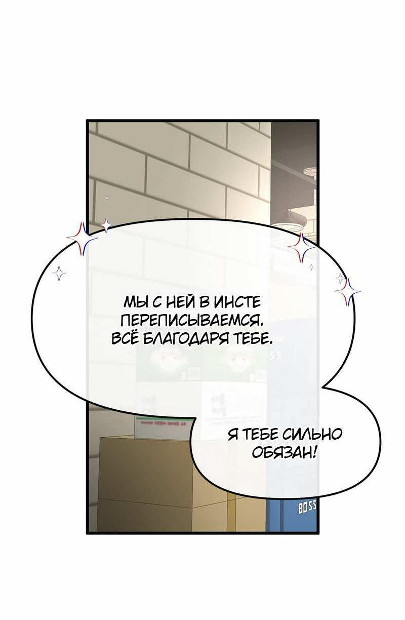 Манга Назад к Чханби - Глава 57 Страница 62