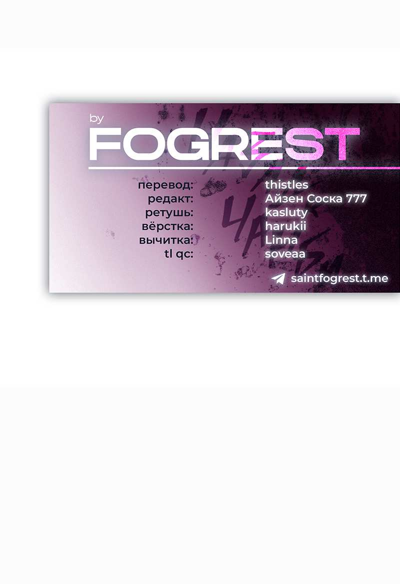 Манга Назад к Чханби - Глава 57 Страница 1