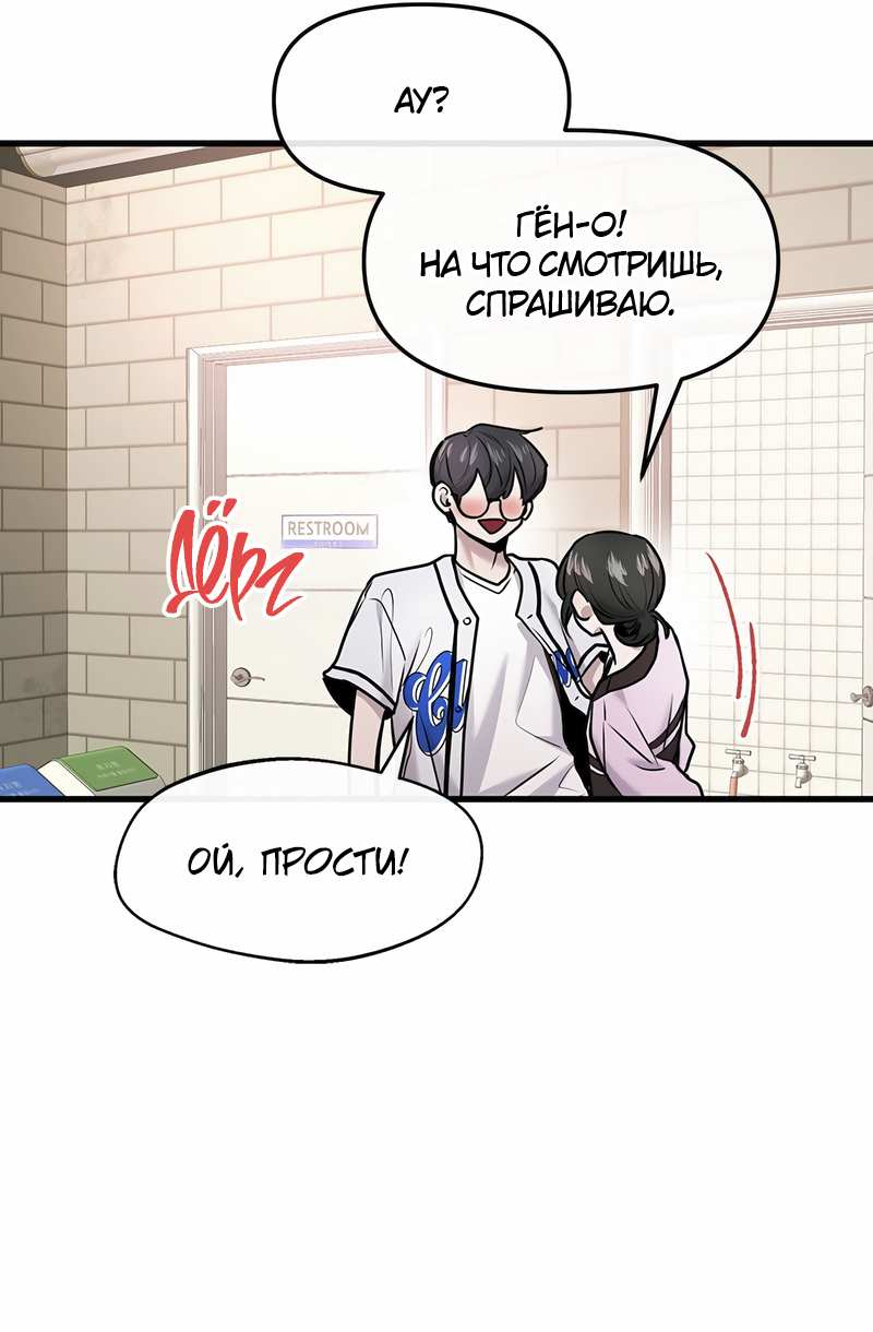 Манга Назад к Чханби - Глава 57 Страница 75