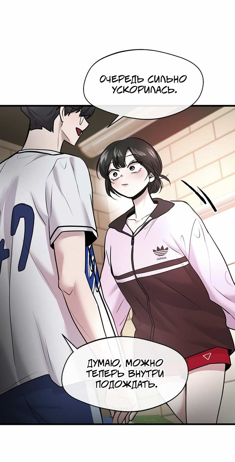 Манга Назад к Чханби - Глава 57 Страница 70