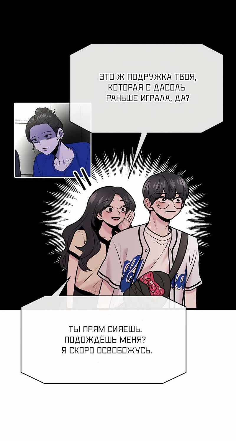 Манга Назад к Чханби - Глава 57 Страница 40