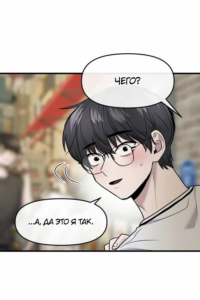 Манга Назад к Чханби - Глава 57 Страница 81