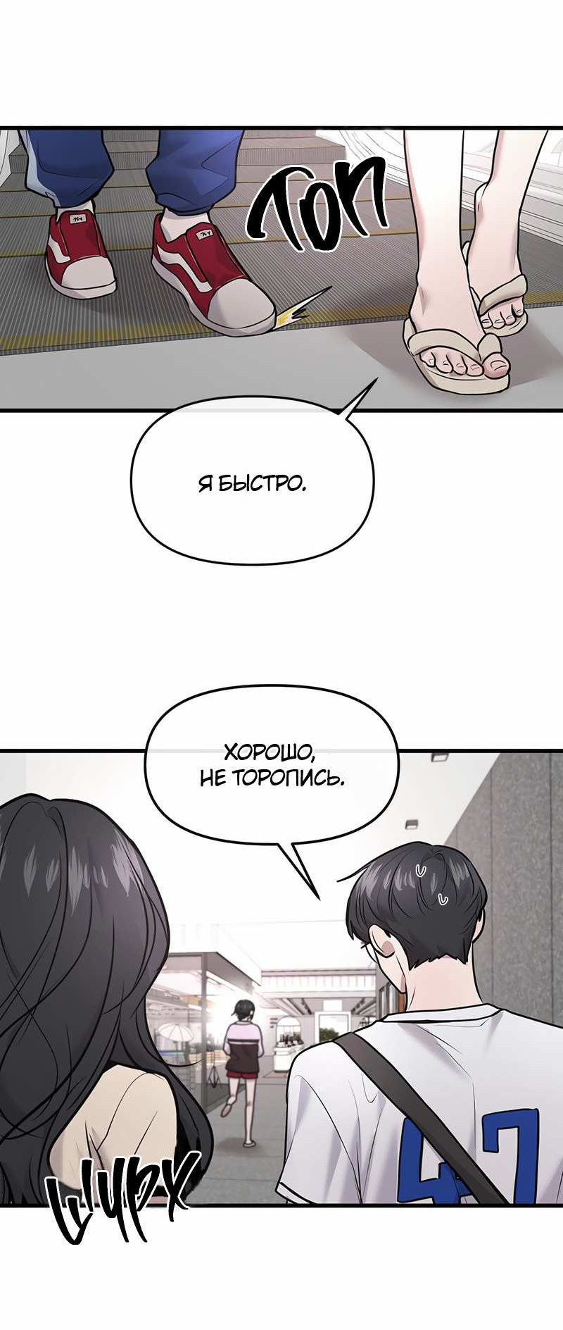 Манга Назад к Чханби - Глава 57 Страница 29