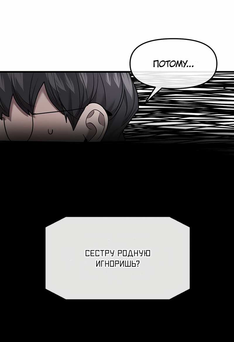 Манга Назад к Чханби - Глава 57 Страница 39