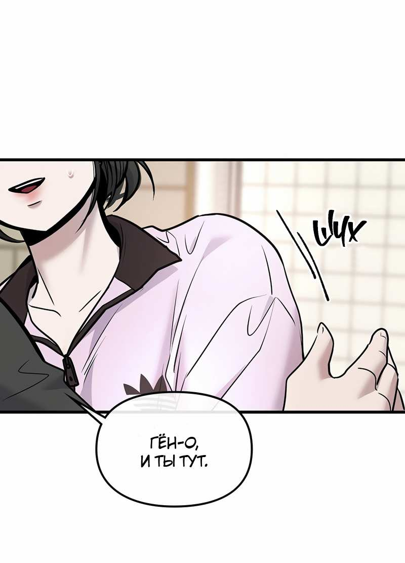 Манга Назад к Чханби - Глава 57 Страница 68