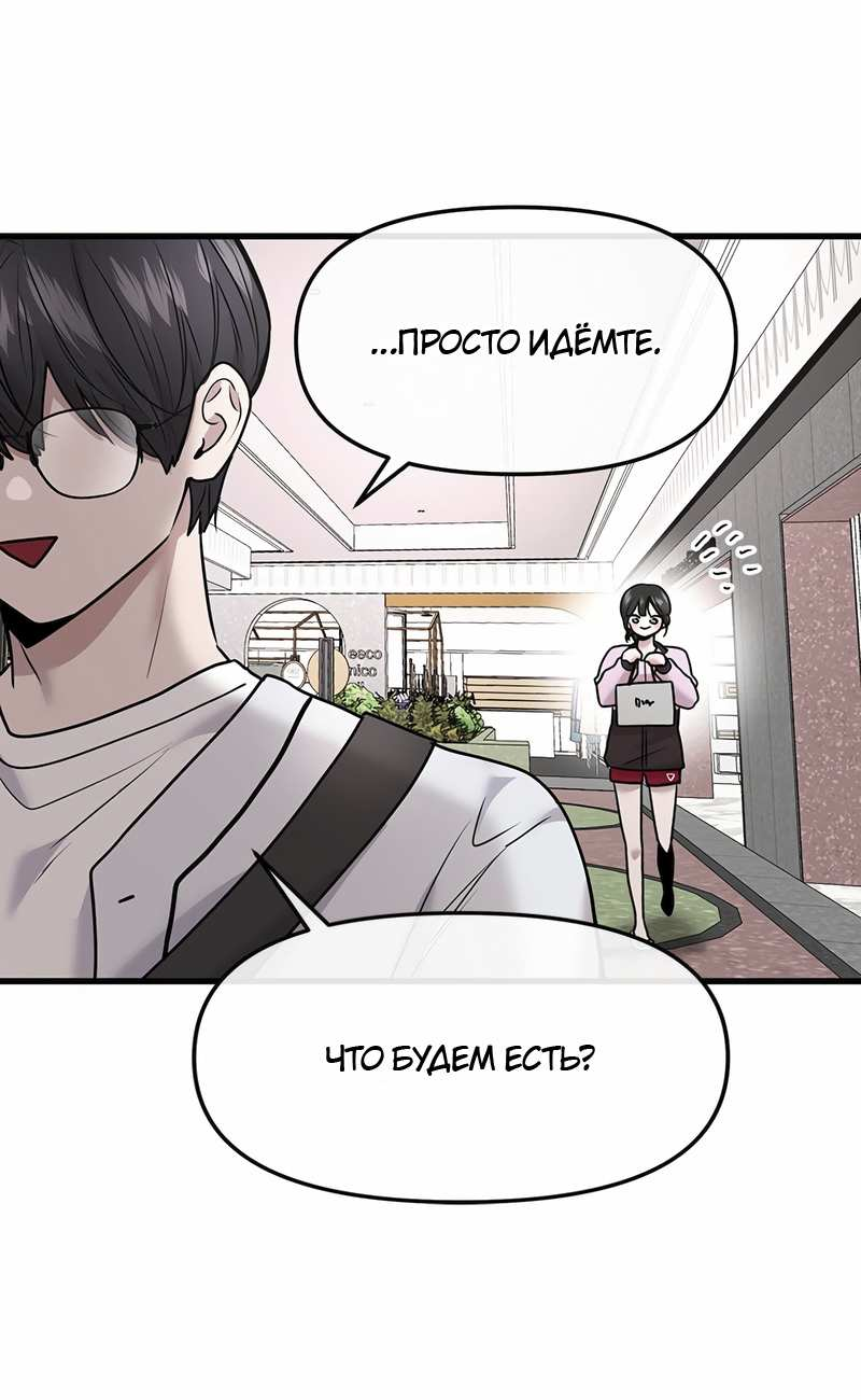 Манга Назад к Чханби - Глава 57 Страница 41