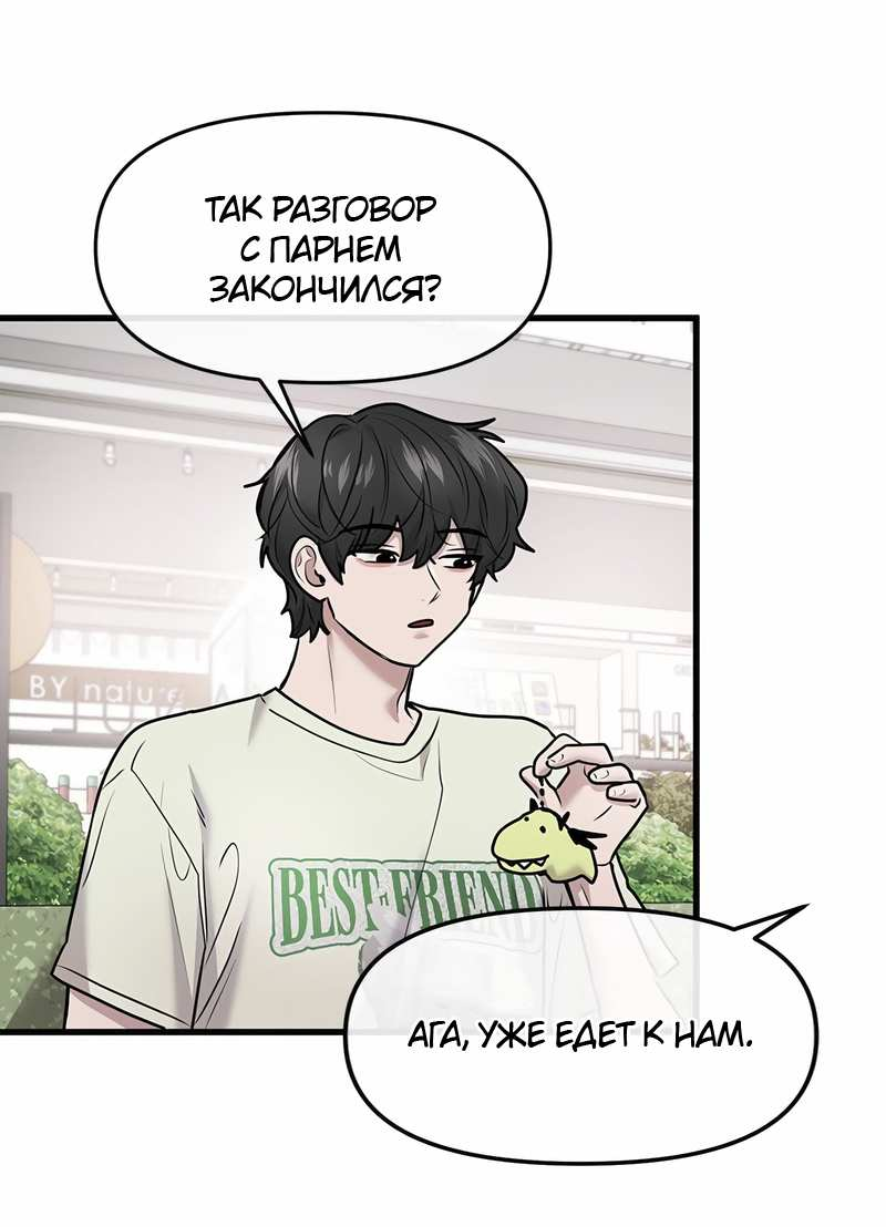 Манга Назад к Чханби - Глава 57 Страница 36