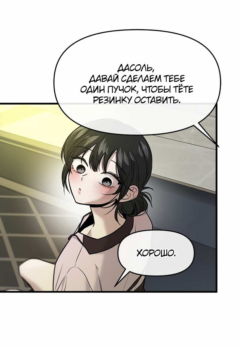 Манга Назад к Чханби - Глава 57 Страница 15