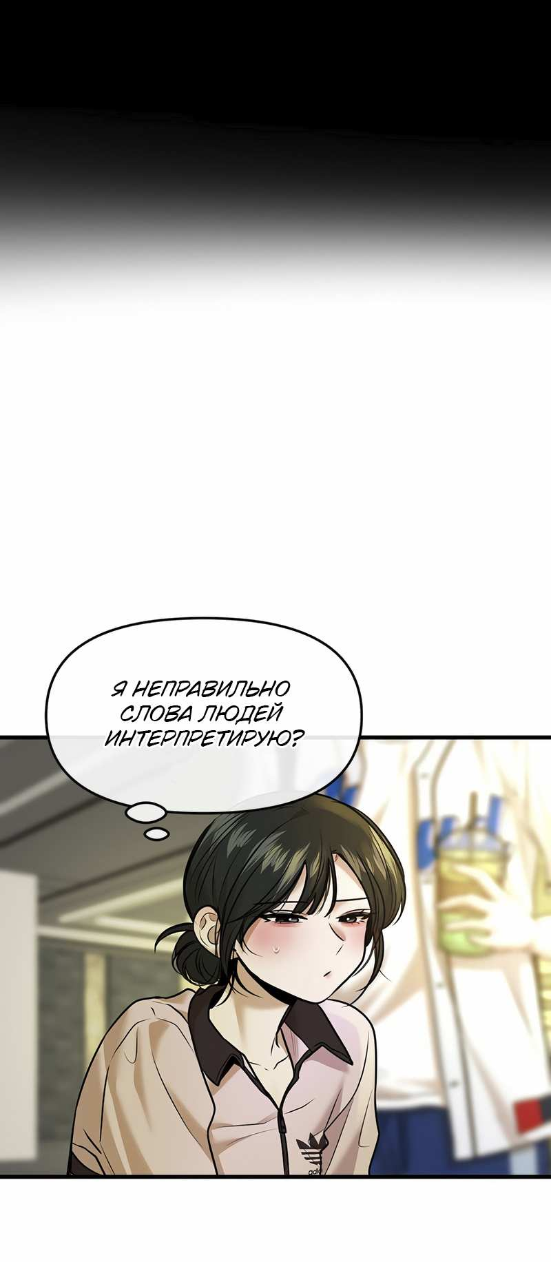 Манга Назад к Чханби - Глава 57 Страница 12