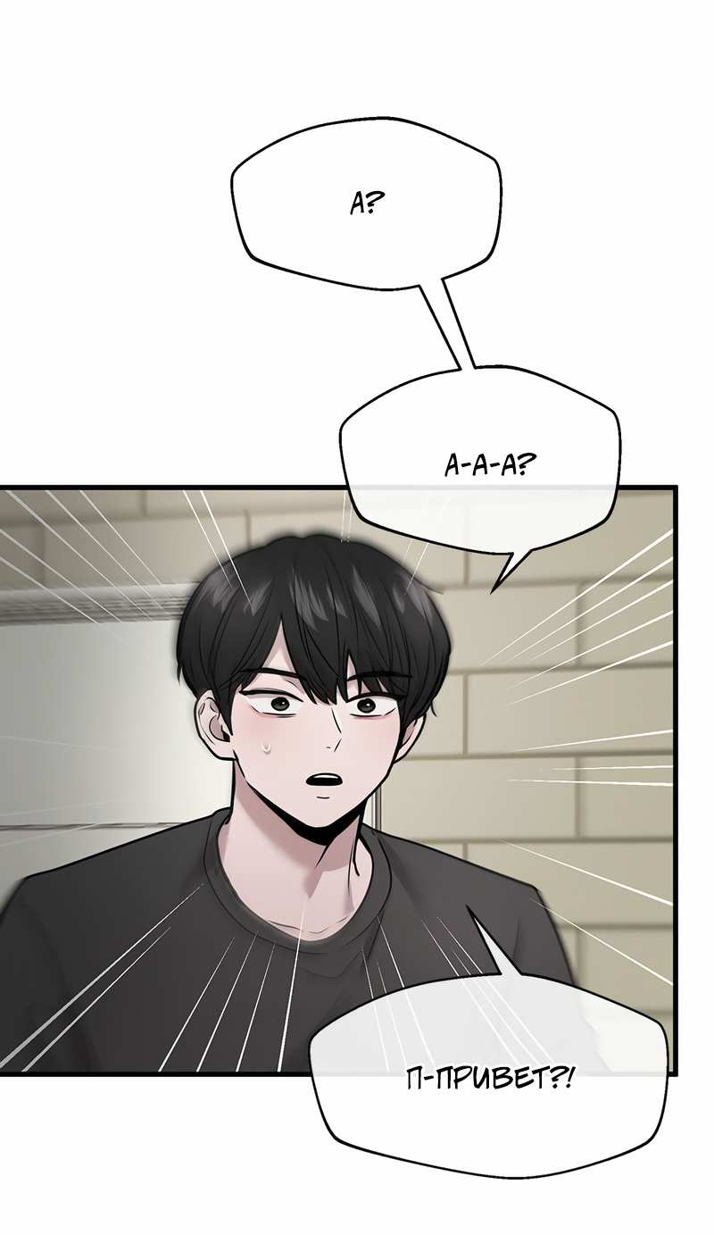 Манга Назад к Чханби - Глава 57 Страница 59