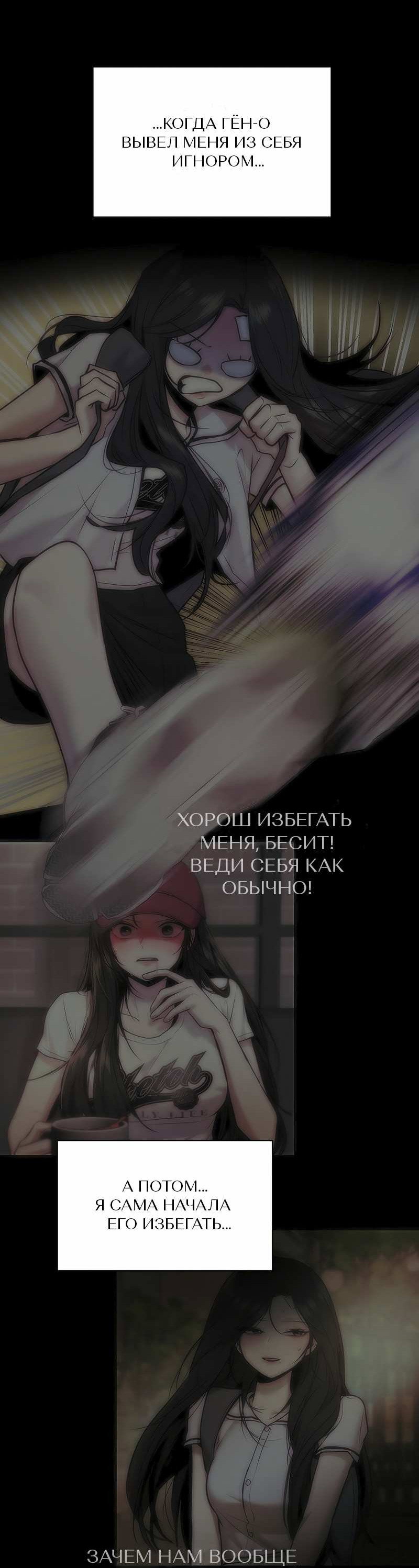 Манга Назад к Чханби - Глава 57 Страница 9