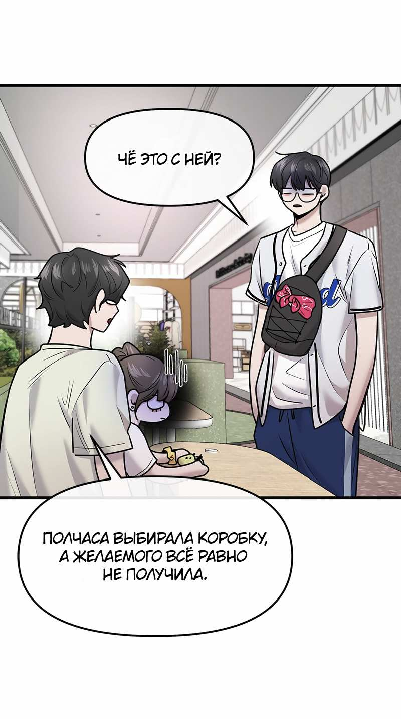 Манга Назад к Чханби - Глава 57 Страница 33