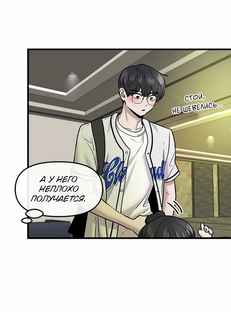 Манга Назад к Чханби - Глава 57 Страница 16