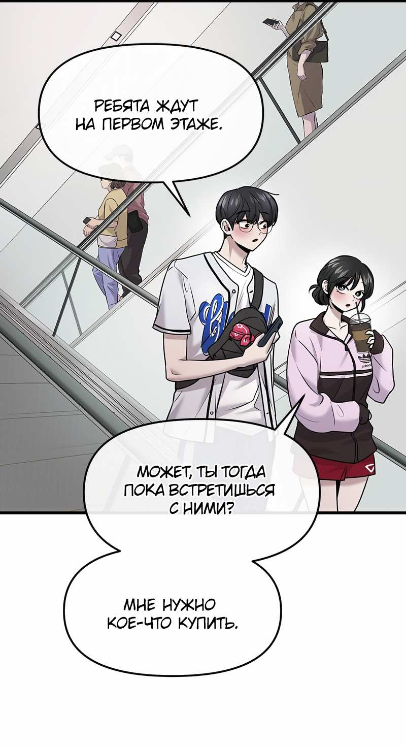 Манга Назад к Чханби - Глава 57 Страница 21