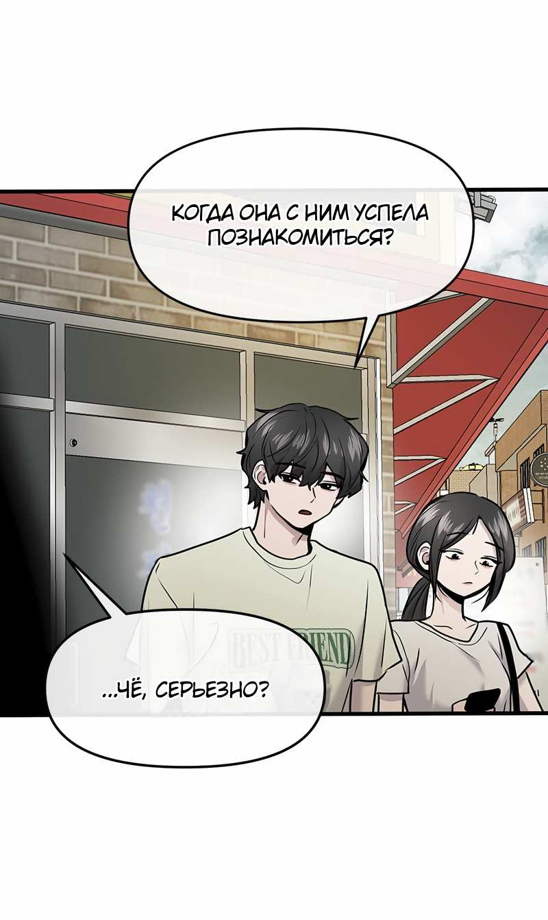 Манга Назад к Чханби - Глава 57 Страница 80