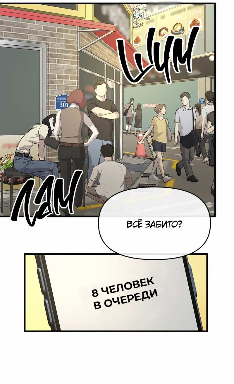Манга Назад к Чханби - Глава 57 Страница 43