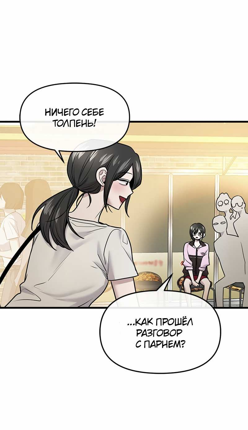 Манга Назад к Чханби - Глава 57 Страница 49