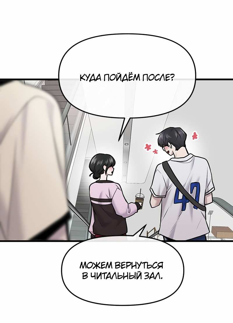 Манга Назад к Чханби - Глава 57 Страница 25