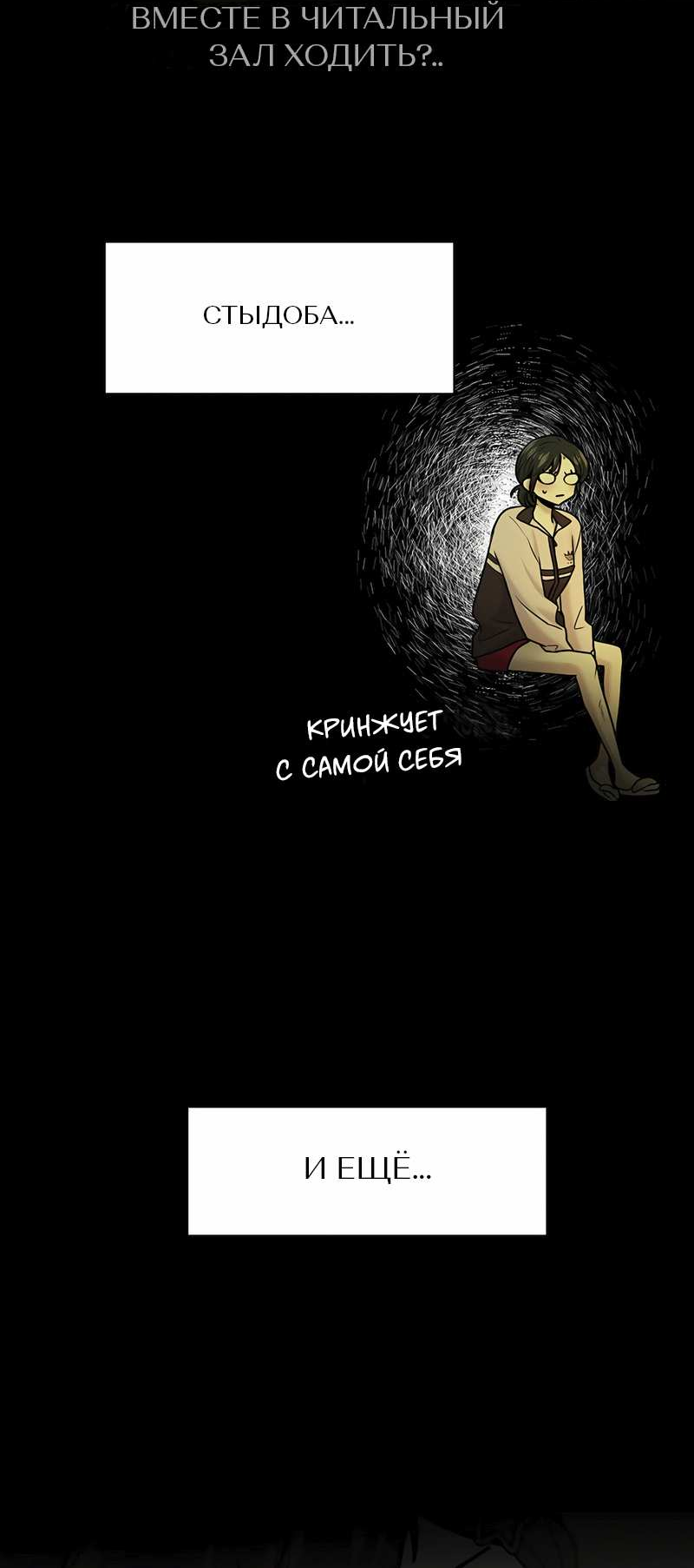 Манга Назад к Чханби - Глава 57 Страница 10