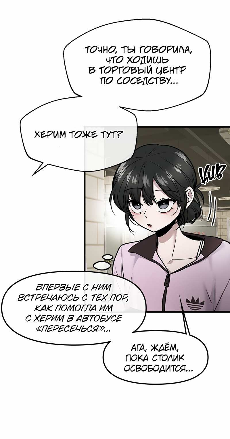 Манга Назад к Чханби - Глава 57 Страница 60