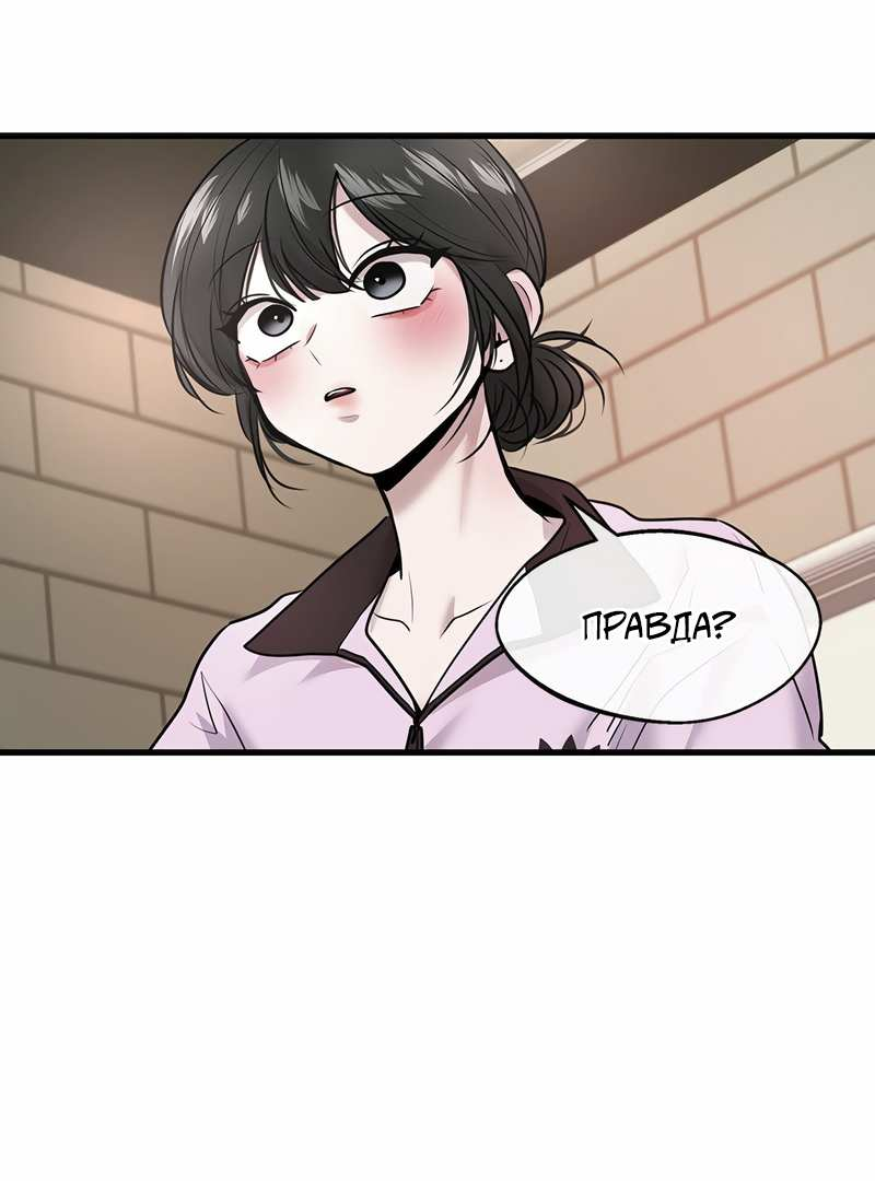 Манга Назад к Чханби - Глава 57 Страница 71