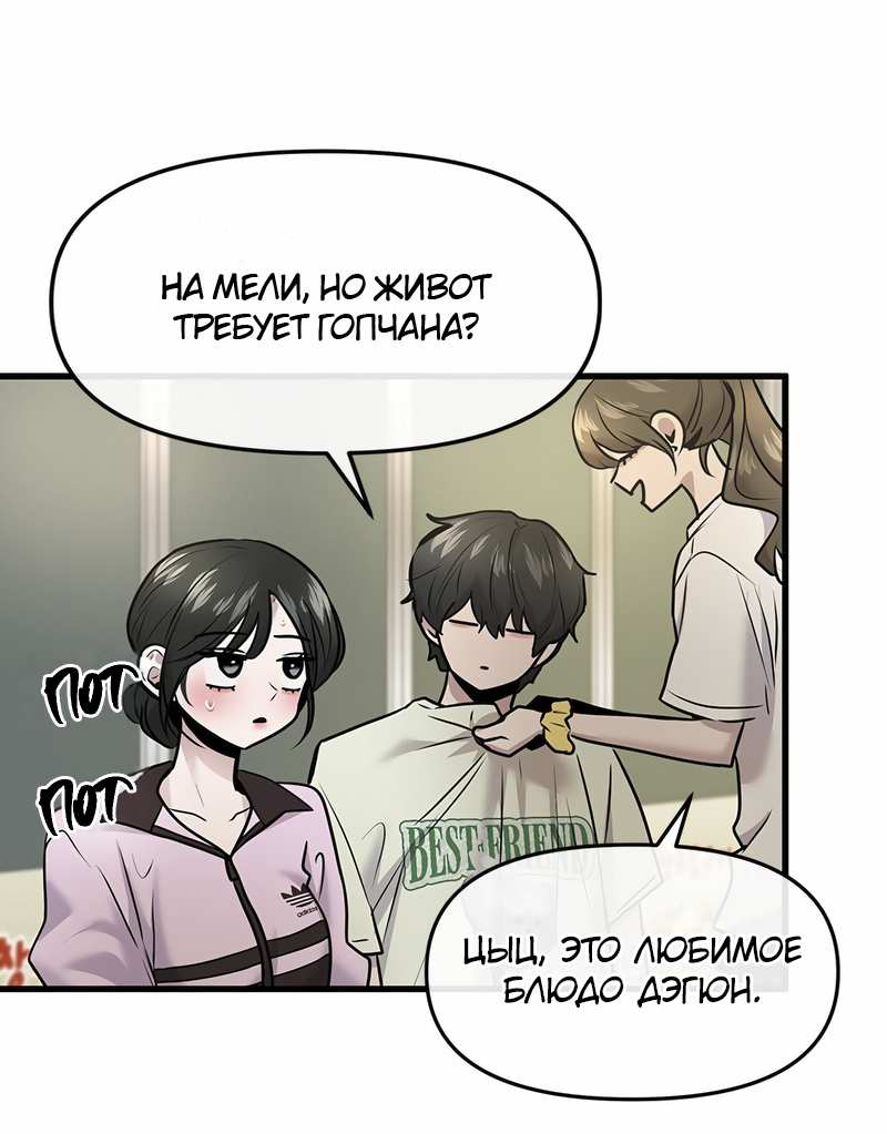 Манга Назад к Чханби - Глава 57 Страница 45