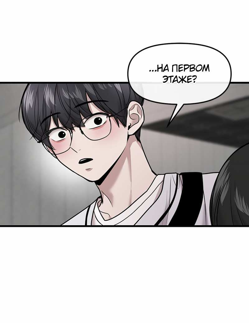 Манга Назад к Чханби - Глава 57 Страница 22