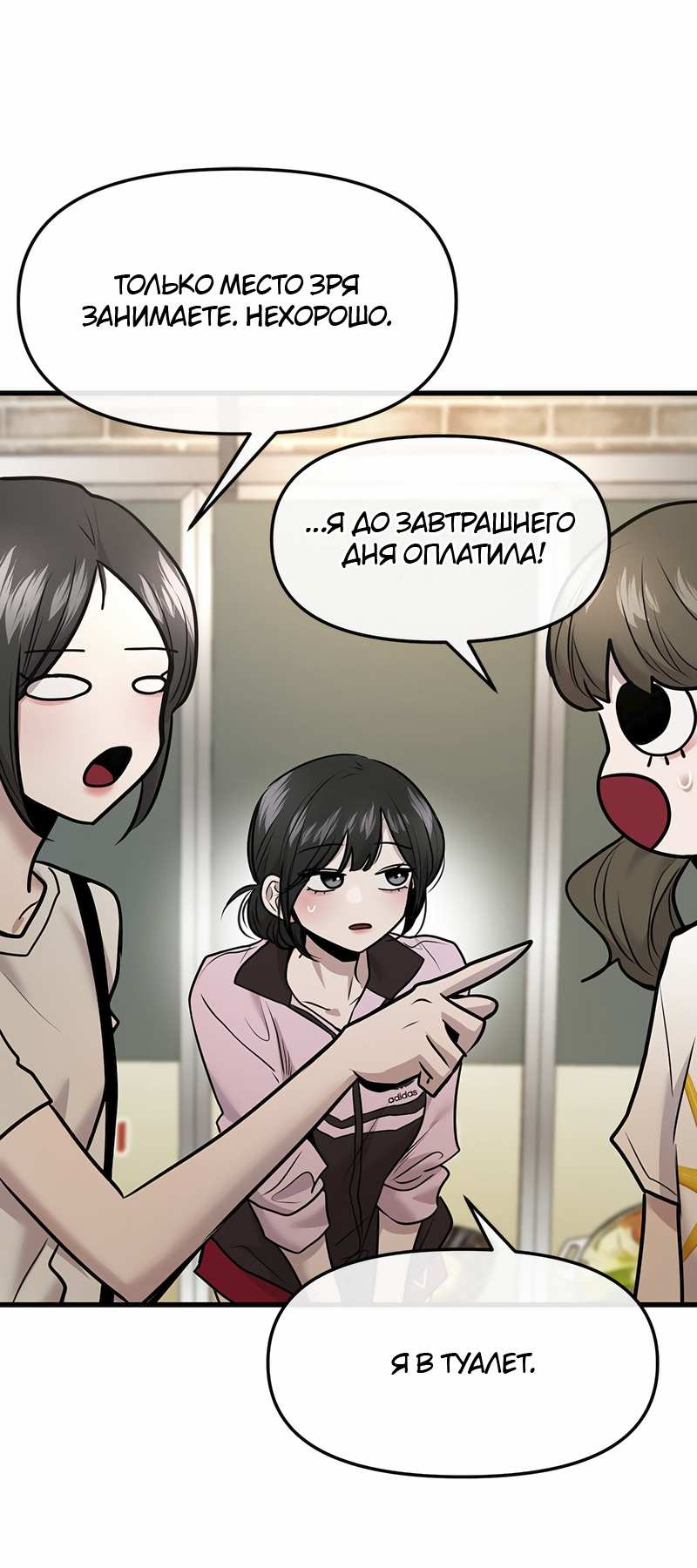 Манга Назад к Чханби - Глава 57 Страница 55