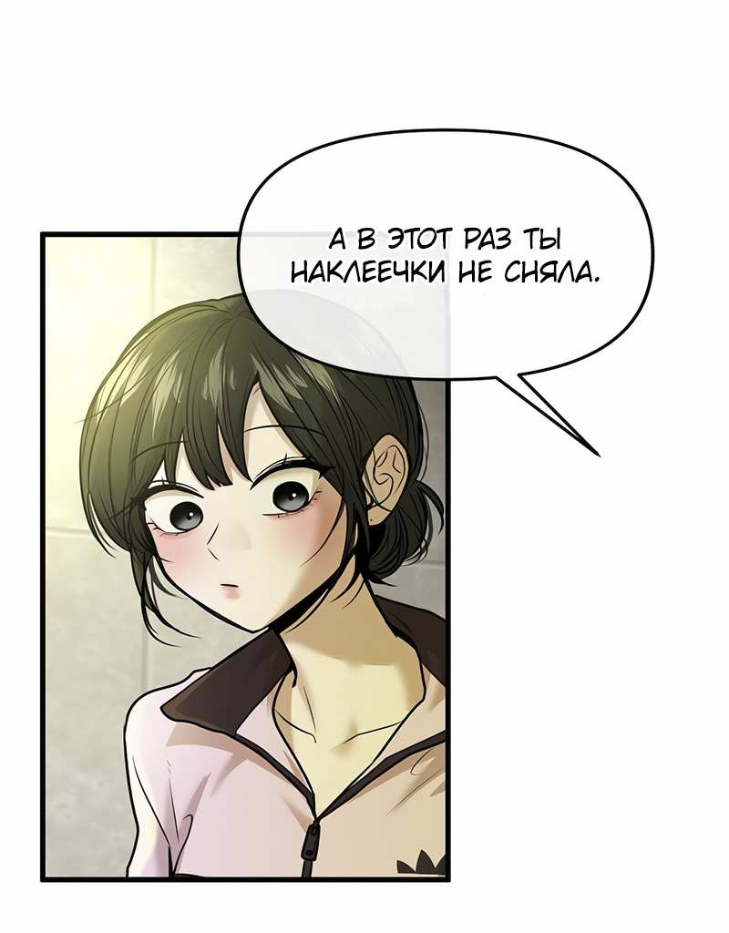 Манга Назад к Чханби - Глава 57 Страница 6