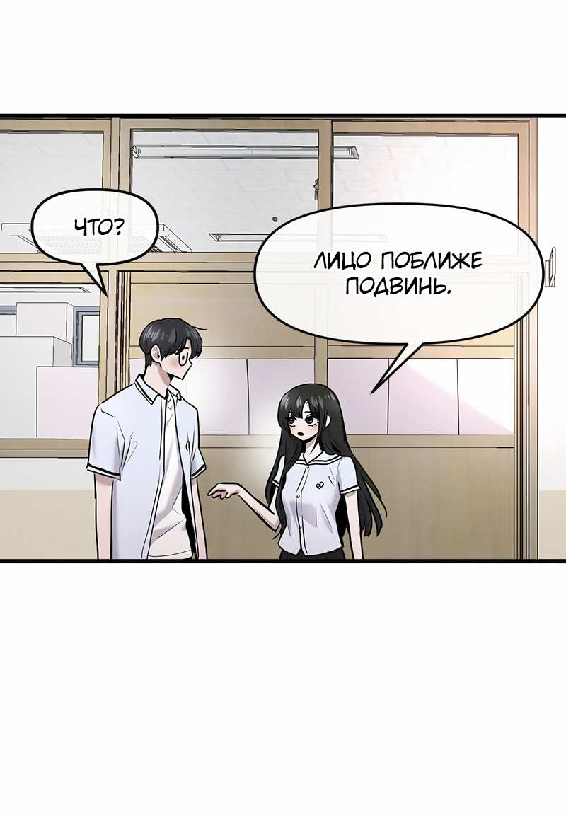 Манга Назад к Чханби - Глава 59 Страница 15