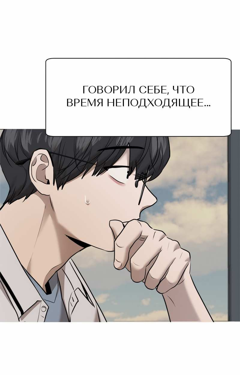 Манга Назад к Чханби - Глава 59 Страница 39