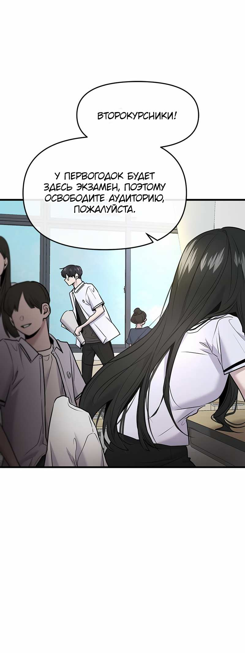 Манга Назад к Чханби - Глава 59 Страница 45